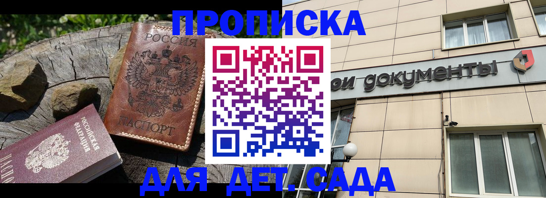 временная регистрация гарантия в Можайске