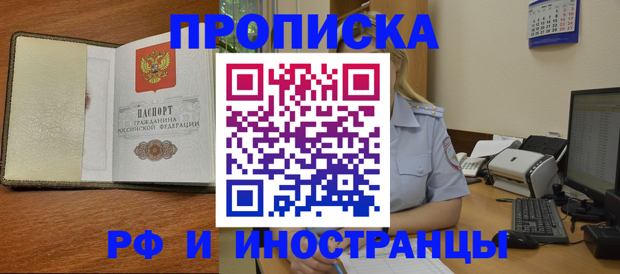 пропишу в квартире в Можайске