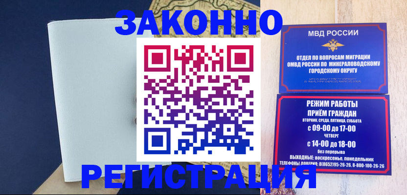временная регистрация собственник в Можайске
